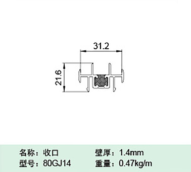 80GJ14