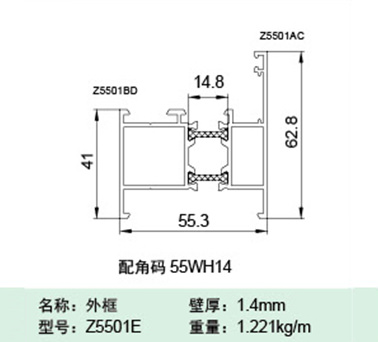 Z5501E