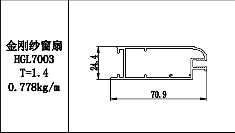 HGL7003